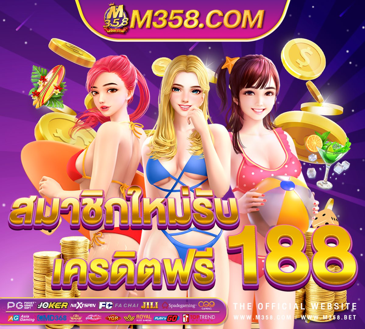 เครดิต ฟรี 500 ถอน ได้ 2024